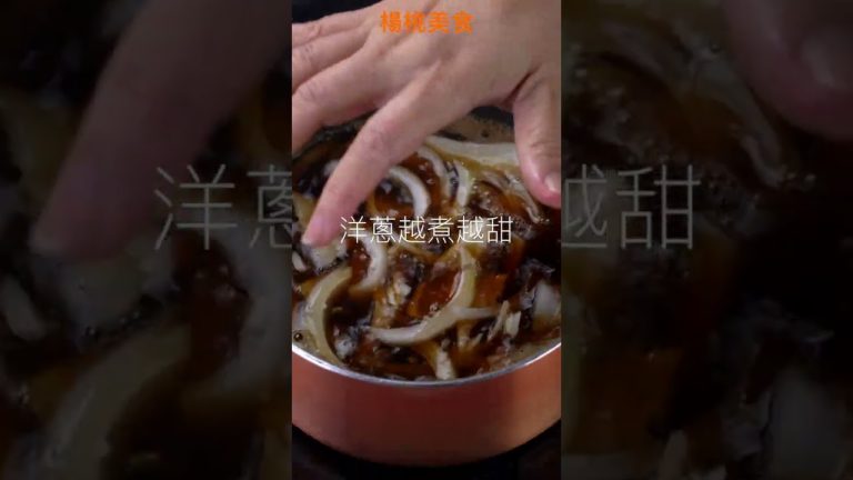 【Shorts短片】牛丼飯的牛肉，越薄越便宜，越好吃！