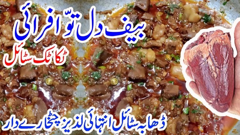 Beef Heart Fry Recipe Video | Eid Spacial Recipe By Sajna Jee Cooking Time