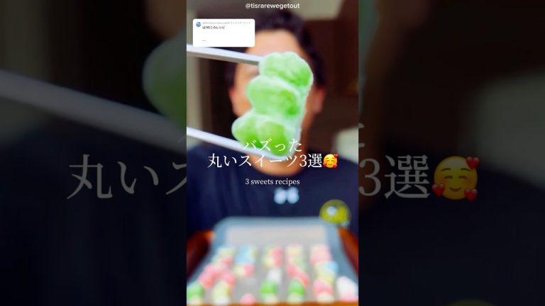 バズった「丸いスイーツ」3選🥰｜3 sweets recipes #ショート #shorts #ライフハック #lifehacks #簡単レシピ