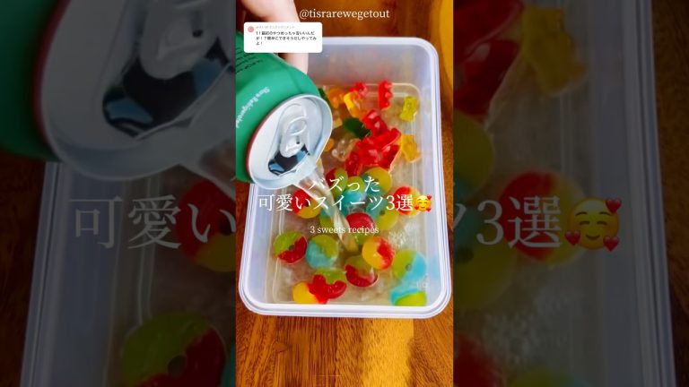 バズった「可愛いスイーツ」3選🥰｜3 sweets recipes #ショート #shorts #ライフハック #lifehacks #簡単レシピ #料理