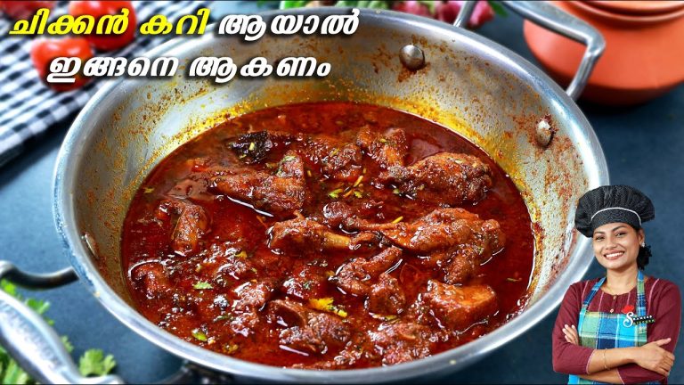 ചിക്കൻ വാങ്ങിയാൽ കറി ഇതുപോലെ തയ്യാറാക്കി നോക്കൂ, രുചി😋👌 Tasty Chicken Curry – Kerala Style – Chicken