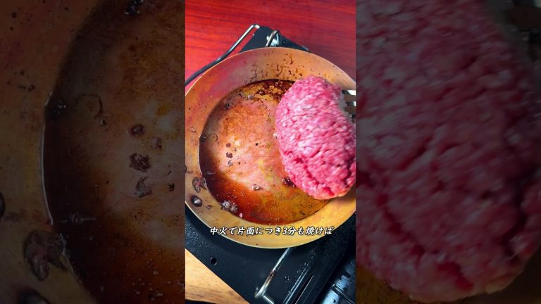 牛肉100%のハンバーグ #shorts