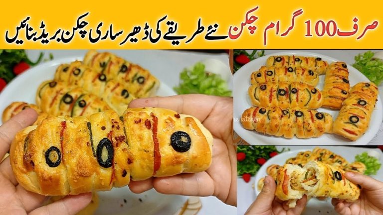 Perfect Chicken Bread Recipe| Bakery Style Easy Chicken Bread Recipe| Chicken Bread Banane ka Tarika