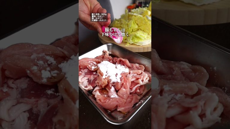 【神白菜】この白菜は豚肉と炒めることで驚くべき進化を遂げます #shorts