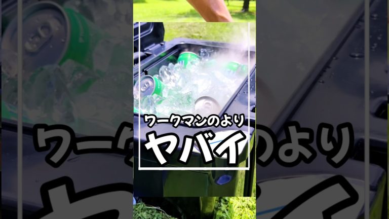 コレ知らなきゃ損！ #キャンプ #キャンプ飯 #ソロキャンプ #bbq #クーラーボックス #アウトドア #海 #山 #川 #釣り