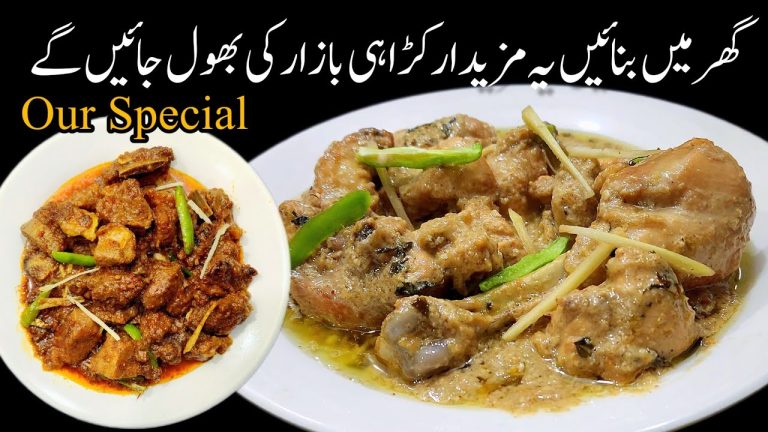 Best Beef Karahi and Chicken White Korma Recipe – Our Home Special Karahi Recipes – My Mom Special