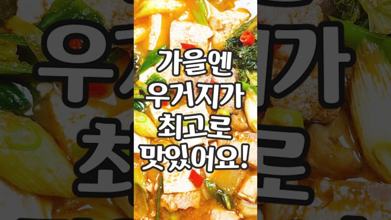 우거지 무조건 이렇게 드세요!