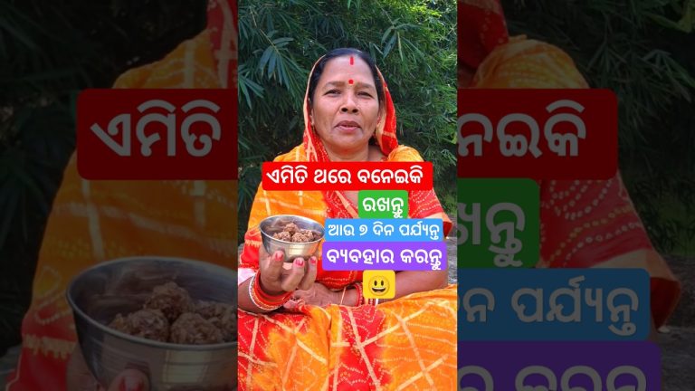 ସବୁଠୁ ବଢିଆ Trick😃 #shorts #recipes #tricks #viralvideo #joshnahomekitchen