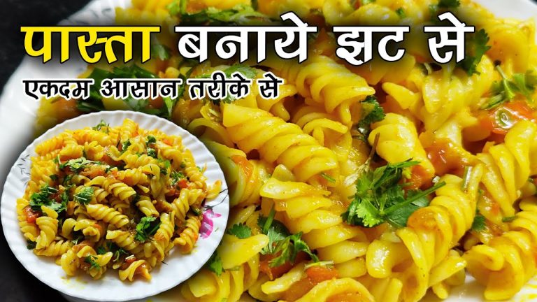 पास्ता बनाये झट से  –  Simple Pasta Recipe at Home | Pasta Kaise Banate Hain