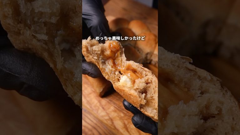 【失敗】水の代わりにコーヒーでパン作ってみた！？#パン作り #パン #bread #shorts