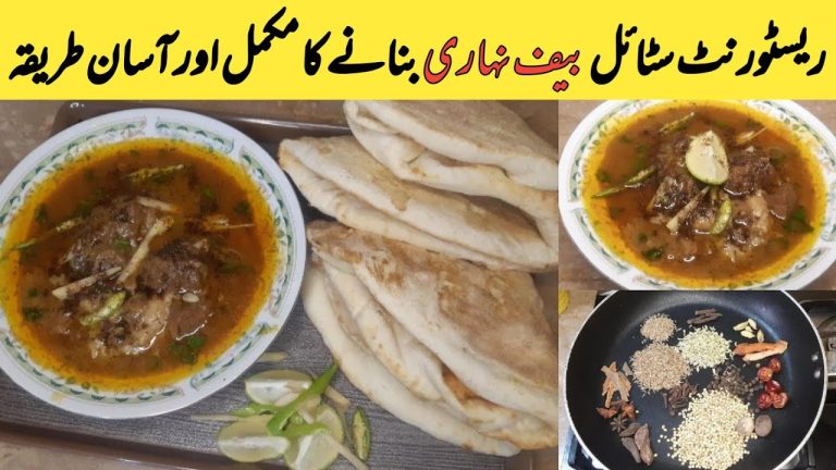 How to make best Beef Nihari with Homemade Nihari Masala| beef nihari recipe| بیف نہاری| nehari