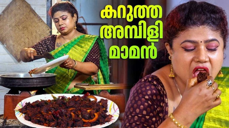 EP 162 | കറുത്ത അമ്പിളി മാമൻ | Kerala Style Beef Fry | Beef Fry Recipe | Beef Recipes | Village Food