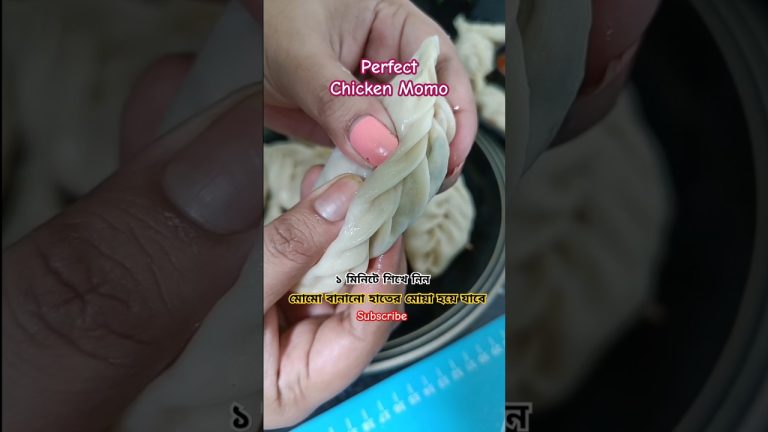 ফোলা ফোলা নরম তুলতুলে Chicken Momo আপনিই দোকান দিতে পারবেন। Steamed Chicken Momo recipe in Bangla