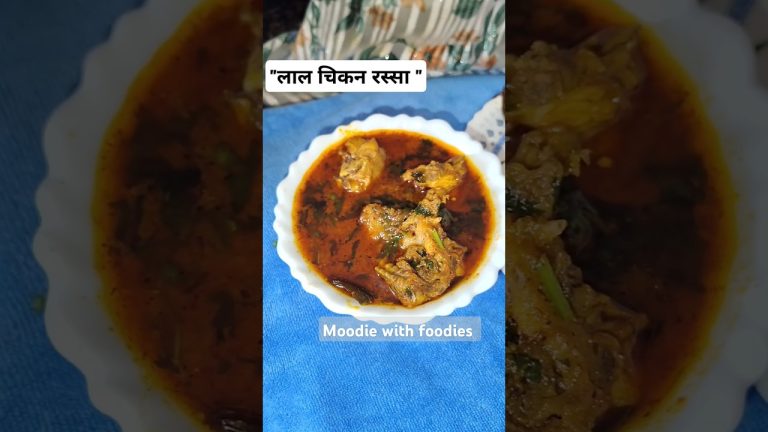 लाल ग्रेव्ही चे चिकन रस्सा रेसिपी 🍗😋|Nagari style chicken curry #shorts #recipe