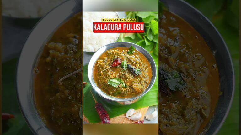 Special Kalagura Pulusu Recipe !!