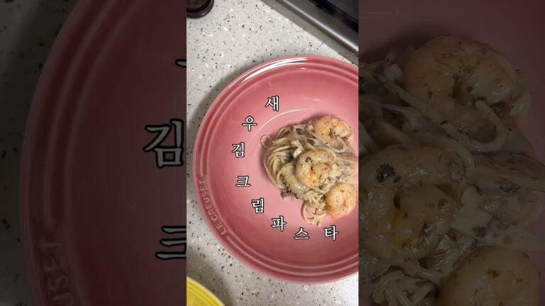 김파스타..? #food