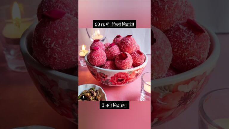 Sweet recipes|diwali sweets|mithai recipe|easy sweet recipes|diwali desserts|#shorts