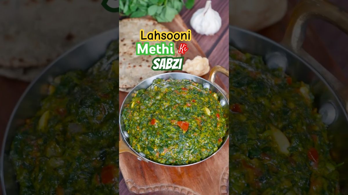 2 secret tips of making perfect lasooni methi sabzi – winter recipes by meghna – लहसूनी मीठी