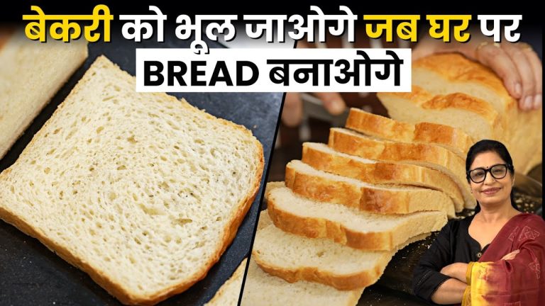 बेकरी वाले परेशान हमारा क्या होगा? अगर ये भी घर पर बना लिया तो😀Bakery Bread at Home, White Bread