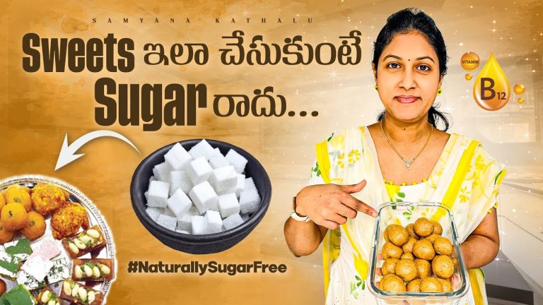 చుట్టాల కోసం Seafood Shopping || Easy గ చేసుకునే సున్నుండ Recipe || Samyana Kathalu