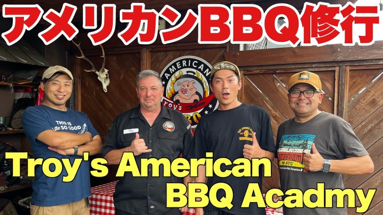 本格アメリカンBBQを学ぶ！インジェクションやスモークバーベキューの極意