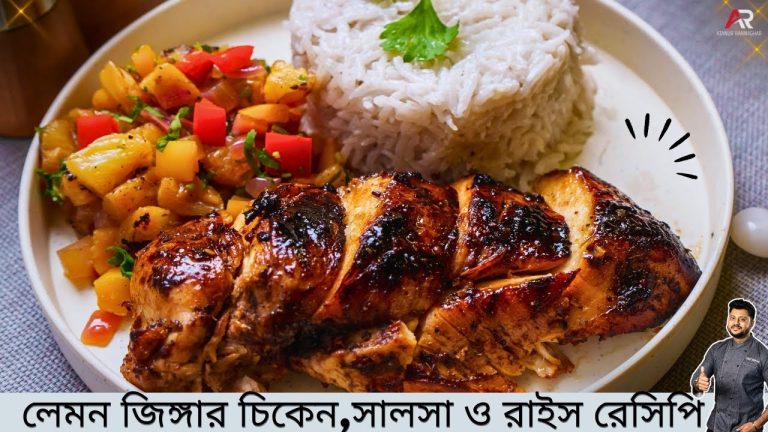 এই চিকেন রেসিপি দেখুন কত সহজে বাড়িতে বানানো যায় | Lemon Ginger Chicken Bangla | Atanur Rannaghar