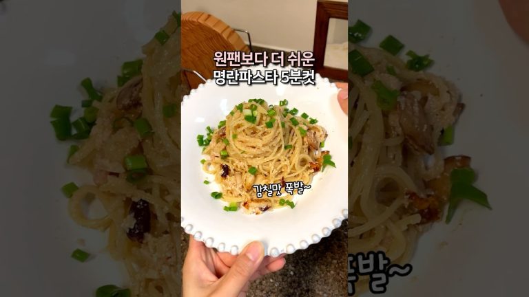 🤔파스타 면을 물에 담그면?