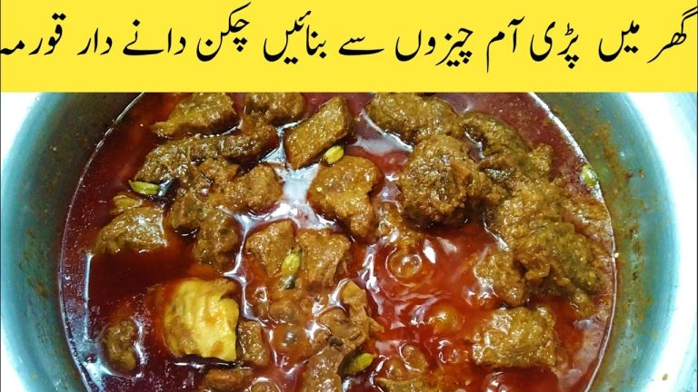 Beef Korma Recipe | Beef Danedar Korma Banane Ka Sahi Tarika | How to make beef korma
