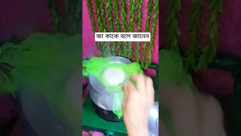 জা কাকে বলে জানেন #unfezzmyaccount #cookingrecipes #youtubeshorts #recipe #cookingideas #cookingtip