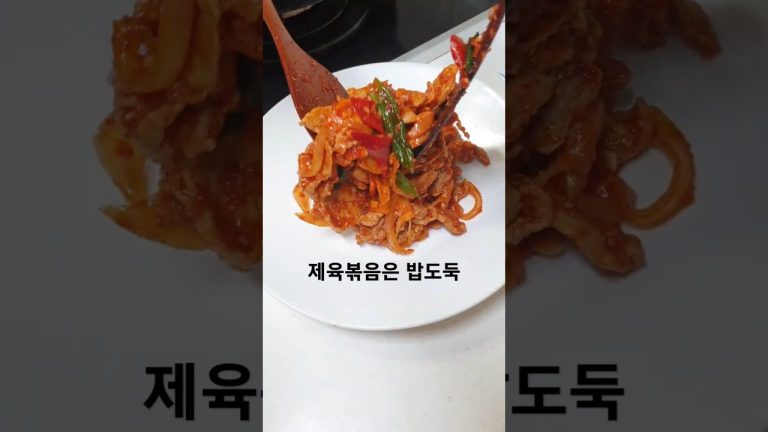 제육볶음 황금레시피 . 돼지고기 요리 레시피