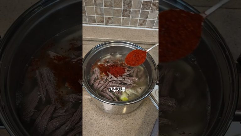 감기 뚝! 10배 맛있는 경상도식 얼큰 소고기 뭇국 #shorts