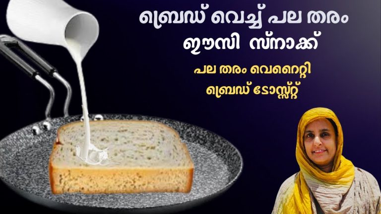 ബ്രെഡ് വെച്ചു പല തരം വിഭവങ്ങൾ |Bread snack recipe Malayalam |Evening Snack recipe in Malayalam#snack