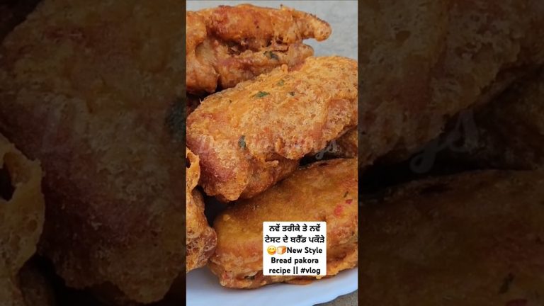 ਨਵੇਂ ਤਰੀਕੇ ਤੇ ਨਵੇਂ ਟੇਸਟ ਦੇ ਬਰੈੱਡ ਪਕੌੜੇ 😋🍞New Style Bread pakora recipe || #recipe #breadpakora