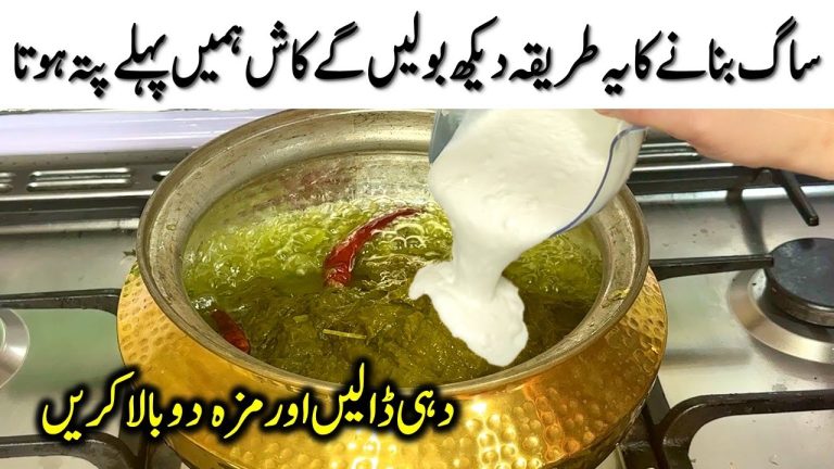 ساگ بنائیں ایسے کہ کھانے والے انگلیاں چاٹ جائیں😱Punjabi Sarson Ka Saag Recipe💯Sarson Saag Recipe