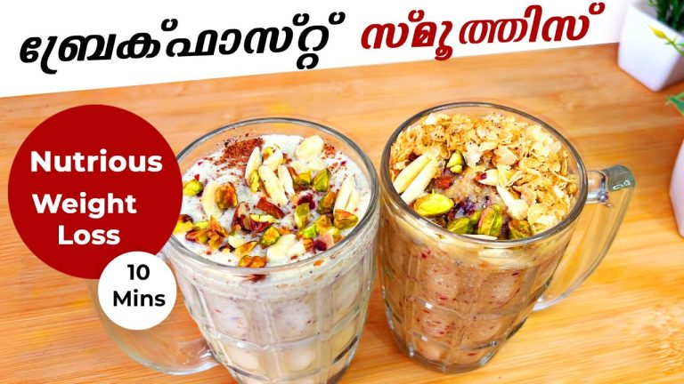 വണ്ണം കുറയ്ക്കാൻ ജോവാർ  സ്മൂത്തി | Jowar Smoothie WEIGHT LOSS