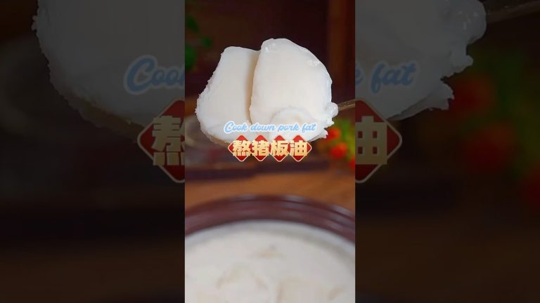 cook down pork fat豬油又白又香的秘密-熬豬板油 #食譜 #烹饪 #food #foodie #cooking #做飯 #美食教程 #recipe #yummy