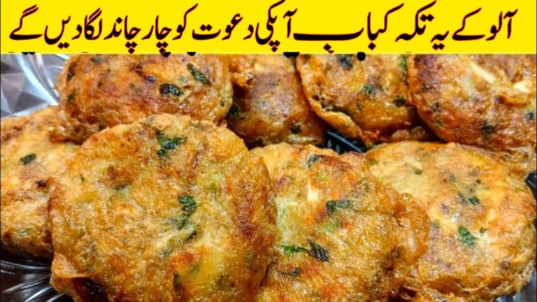 New Kabab recipe | Aloo Chicken Tikka kabab | Aloo Tikka kabab | Easy kabab | Kun Recipes