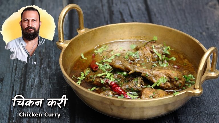 Best Chicken curry recipe | Chicken Curry recipe | CHICKEN CURRY FOR BACHELORS | Chef Ashish Kumar