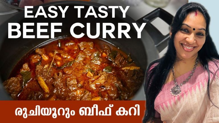 രുചിയൂറും ബീഫ് കറി | Easy Tasty Kerala Beef Curry – Christmas Special | Nadan Beef Curry