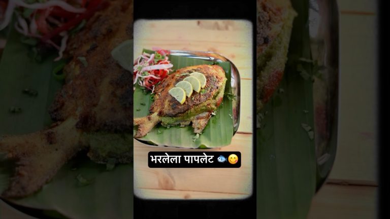 Stuffed Pomfret 🐟😋 #pomfret #paplet #koli #agrikoli #alibag #food #cooking #trending #viralvideo
