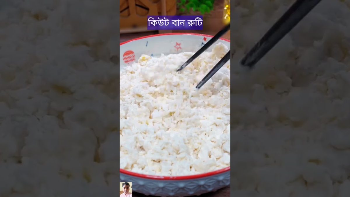 Cute Bun bread 🍞 #breadrecipe #cakerecipe #homemadebread #banglarecipe #recipeideas #newrecipe #reel