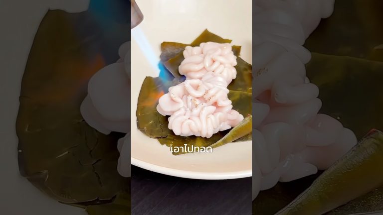 อสุจิปลา 🐟🇯🇵 #เมนูแปลก #ชิราโกะ