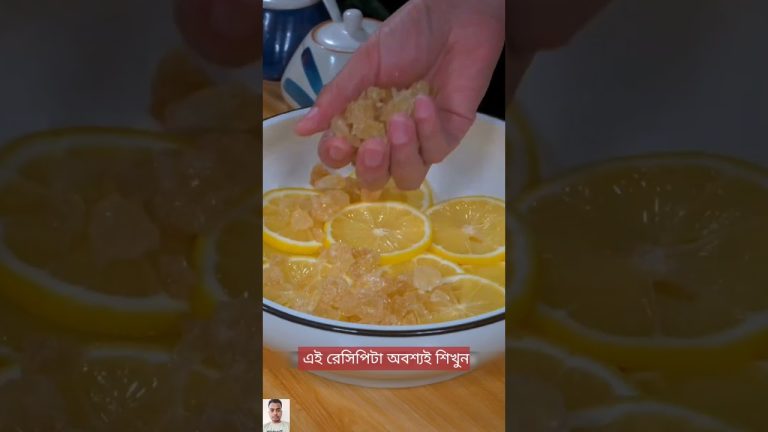 লেবুর এই রেসিপি সম্পর্কে কেও জানেন না। #lemonrice #lemon #recipeideas #banglarecipe #shorts #reels