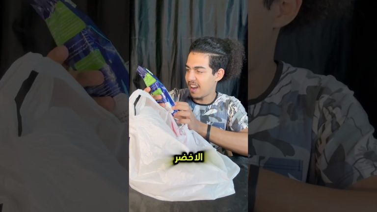 شنطه التريندات عاملالنا مفاجاه خضره انهاردة 🤦🏻‍♂️💚😂