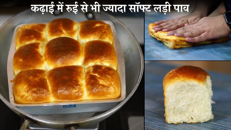 कढ़ाई में बनाये बाजार से बेहतर लड़ी पाव | ladi pav bread in Kadhai hindi recipe – bharatzkitchen