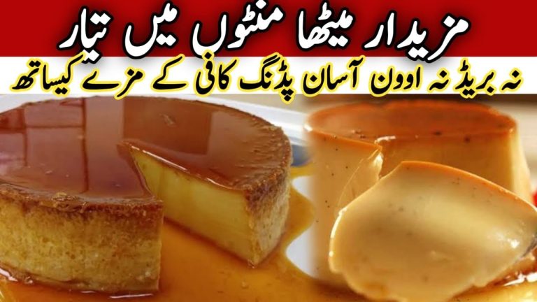 Quick & Easy Dessert Recipe With Only 1 Cup Of Milk🔥Caramel Coffee Pudding Recipe Without Oven