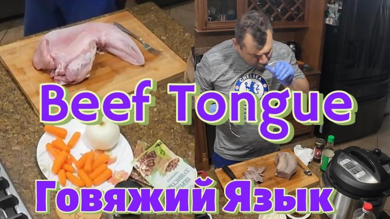 Beef Tongue. Идеальный Говяжий Язык.