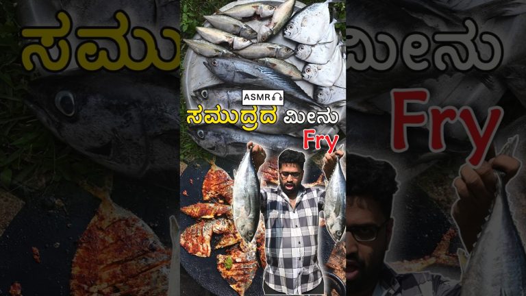 ಸಮುದ್ರದ ಮೀನು 🦈🌶️🤤 | asmr #shortsfeed