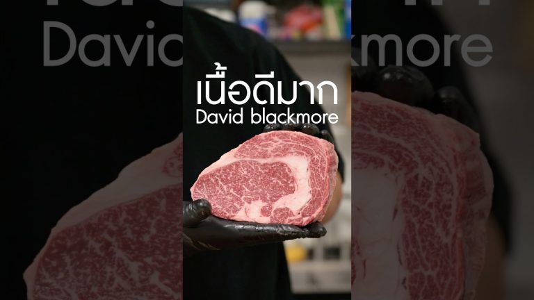 #davidblackmore จาก #bangkokbobs #blackmorewagyu นำเข้าโดย #choicefoods #เนิร์ดเนื้อ #สเต็ก #steak