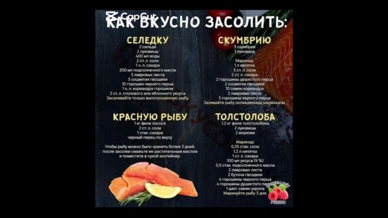 Как Вкусно Засолить Рыбку👍. Варианты рецептов😘 #рыба #рецепты #готовимдома #кулинария #еда
